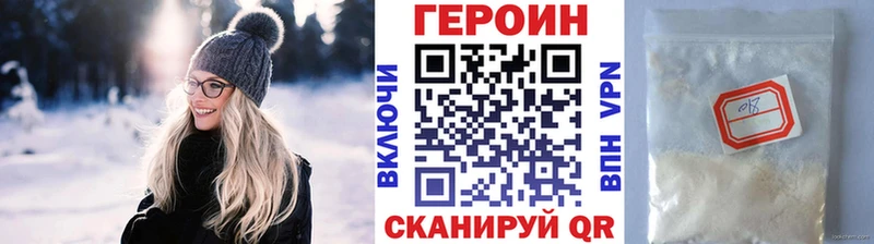 Героин Афган Орлов