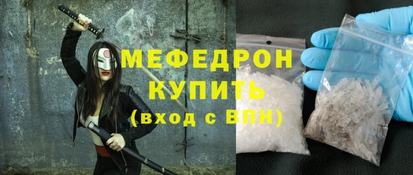 меф Армянск